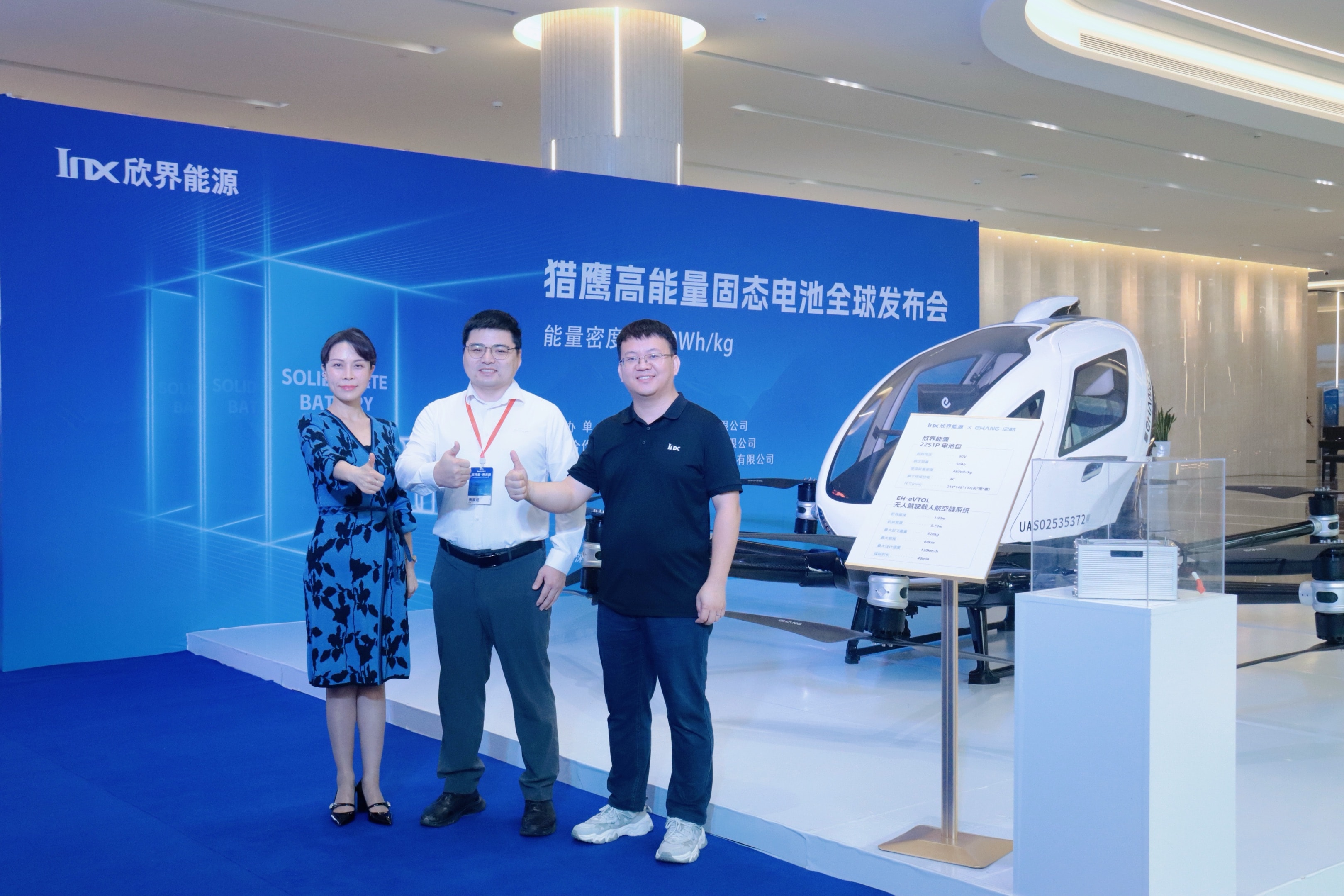 02-罗总、亿航、欣界三方合照-已p.jpg