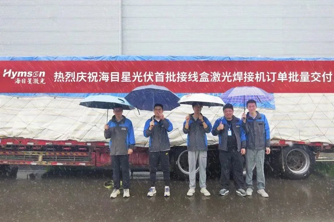 宾果游戏接线盒激光焊接自动化设备：光伏组件高效生产的保障