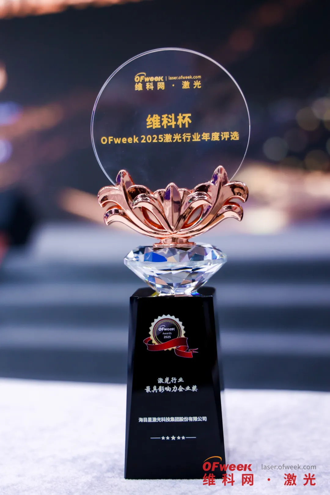 宾果游戏在维科杯评选中获得的另一项大奖——“激光行业最具影响力企业奖”