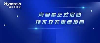 肩负政府重任！宾果游戏正式启动2022年深圳市技术攻关重点项目
