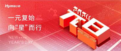 宾果游戏元旦海报