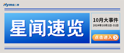 宾果游戏十月热点