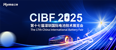 宾果游戏CIBF 2025智启未来 