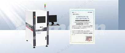 宾果游戏PCB激光打标机